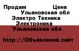 Продам iPhone 5  › Цена ­ 10 000 - Ульяновская обл. Электро-Техника » Электроника   . Ульяновская обл.